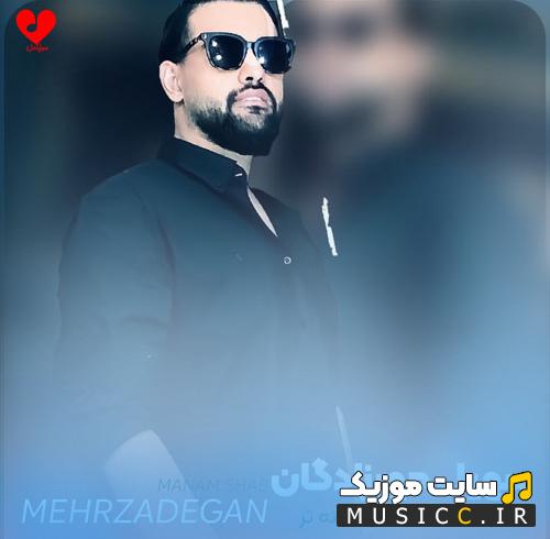 دانلود آهنگ منم شب به شب وابسته تر میشم از سهیل مهرزادگان