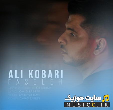 دانلود آهنگ فاصله از علی کباری