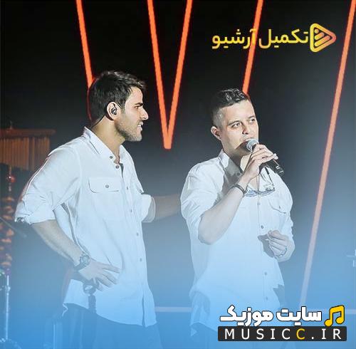 دانلود آهنگ دست به دست رسیده به من عشق ارث اجدادم از ایوان بند