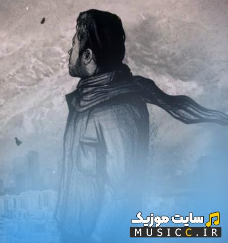 دانلود آهنگ بیای ببینی که همه حلقه زدن دور و برش از محسن چاوشی