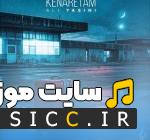 دانلود آهنگ کنارتم از راه دورم از علی یاسینی