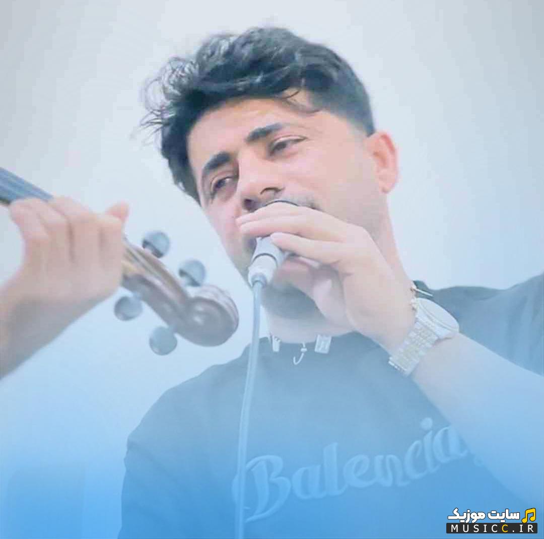 دانلود آهنگ لری عشق اولیمی و عشق آخرمی از محسن احمدی