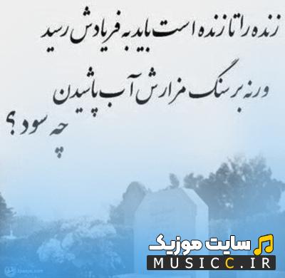 دانلود آهنگ رفتیو منو ولم کردی تو رفتیو من شدم داغون داغون از میلاد راستاد
