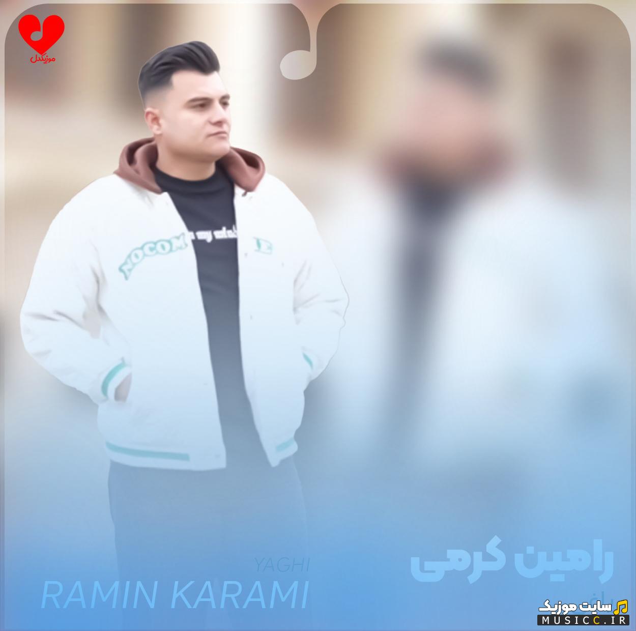 دانلود آهنگ ﺻﺪام ﺳﺎز ﻏﻤﻪ دﻟﻢ درﻳﺎی ﻣﺎﺗﻤﻪ از رامین کرمی