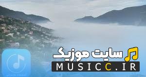 دانلود آهنگ علی سیگاری تره خانه سید خانم جان از امیر ساروی