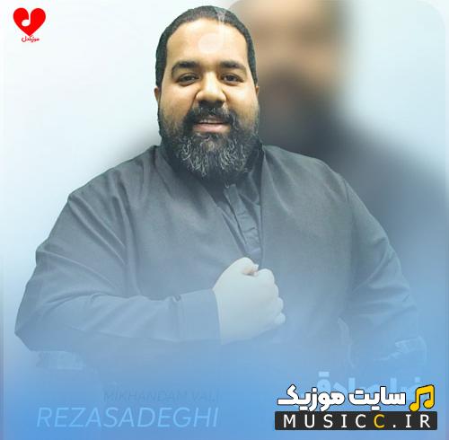 دانلود آهنگ میخندم ولی از تو خرابم از رضا صادقی