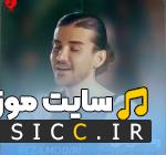 دانلود آهنگ دلم خونه کسی از غصه این دل نمیدونه از رضا مریدی
