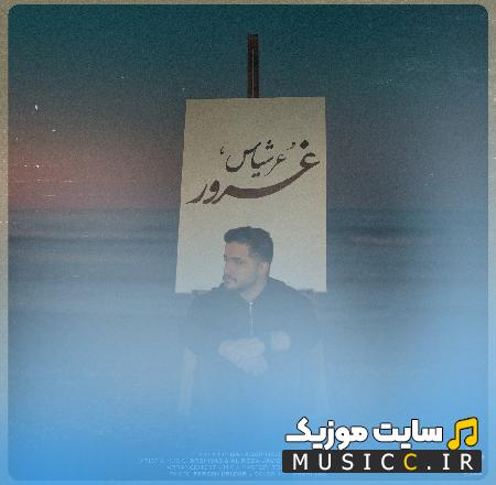 دانلود آهنگ تورو‌ غرور منو‌ مرور دوتا خاطره کشته از عرشیاس
