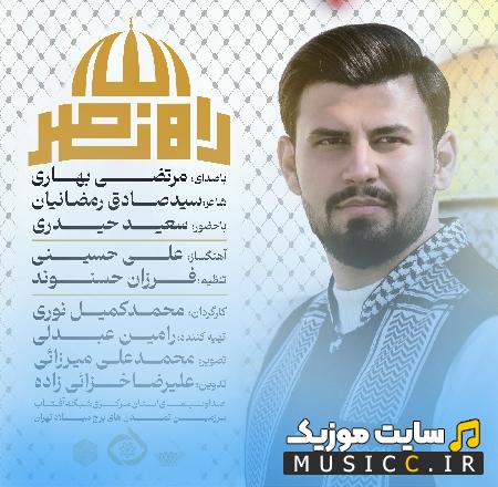 دانلود آهنگ تنه ی درخت شیعه با نصرت الهی از مرتضی بهاری