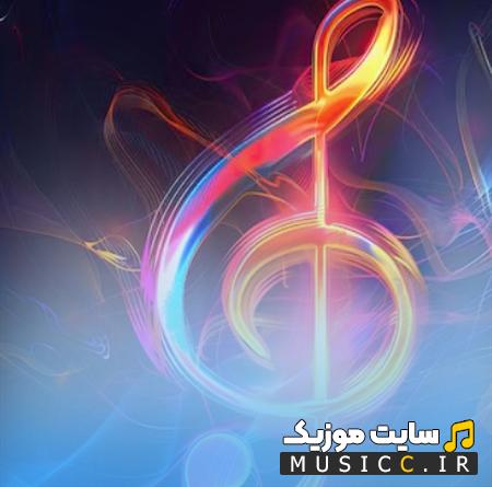 دانلود آهنگ یدونم یدونم یدونه نازلی از نصرالله دهدشتی