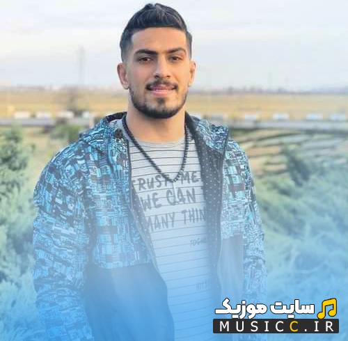 دانلود آهنگ باعث جنگ منی چشم قشنگ منی از محمد کجوری