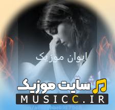دانلود اهنگ محلی زاده غمم پرورده دردم کوچه و کوچه وشونت گردم محمدامیری + بیکلام