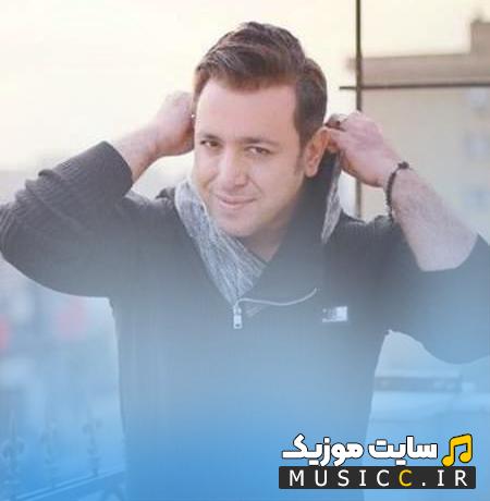 دانلود آهنگ دلمو میزنم به دریا بی قایق عشق جانم از امین رستمی