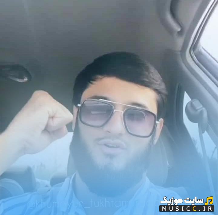 دانلود آهنگ الحمدلله حمدلا رپ عربی الحمدالله حمدلال