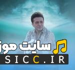 دانلود آهنگ رفیقوم میمیرم یه روز نباشی رفیقم زوده مهمون خداشی از مرتضی جعفرزاده