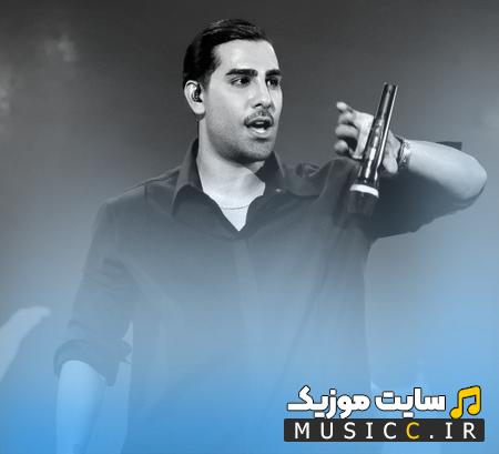 دانلود آهنگ پس باهات لج میکنم هرموقع که عشقم بگیره از مجید رضوی