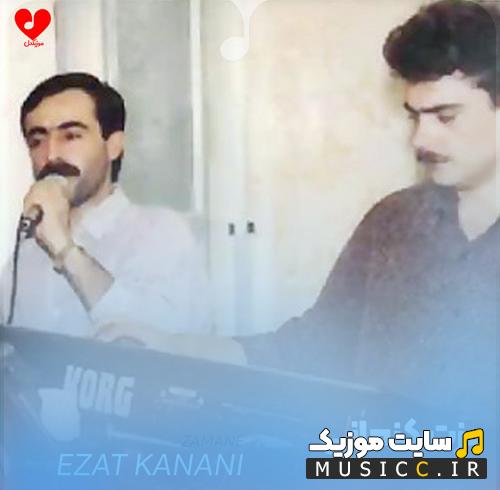 دانلود آهنگ کردی زمانه زمانه پیری کردم از عزت کنعانی