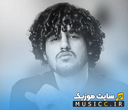 دانلود آهنگ عقیق نابی زلال چون آبی قند روزای تلخی از امیر ماهان