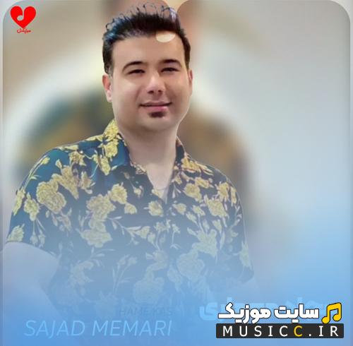دانلود آهنگ همه کس زندگیمه درمون خستگیمه از سجاد معماری