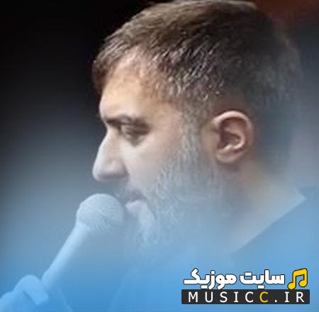 دانلود نوحه چادرت را بتکان روزی ما را بفرست از محمد حسین پویانفر
