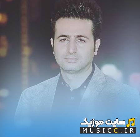 دانلود آهنگ دردت به جونم دلم تنگ شده واست از مرتضی جعفرزاده