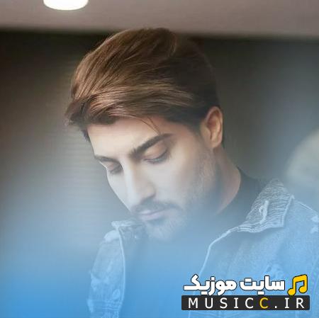 دانلود آهنگ صبر کردم خبری ازت نبود تب کردم از امیر رمضانی