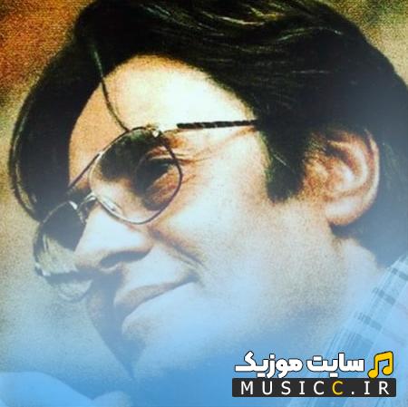 دانلود آهنگ مادر من مادر من تو یاری و یاور من خسرو شکیبایی