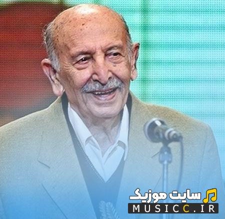 دانلود آهنگ عمو سبزی فروش بله من سبزی میخوام مرتضی احمدی