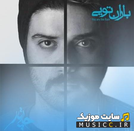دانلود آهنگ آشوبم آرامشم تویی به هر ترانه ای با صدای چارتار