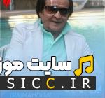 دانلود آهنگ هرچه بودم هرچه هستم ایرج مهدیان