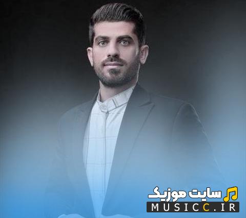 دانلود اهنگ چه هوایی چه بارونی عجب عطر زمستانی لری عباس کهزادی