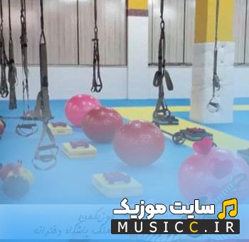 پلی لیست دانلود بهترین اهنگ های ورزشی بیسدار برای ژیمناستیک دخترانه