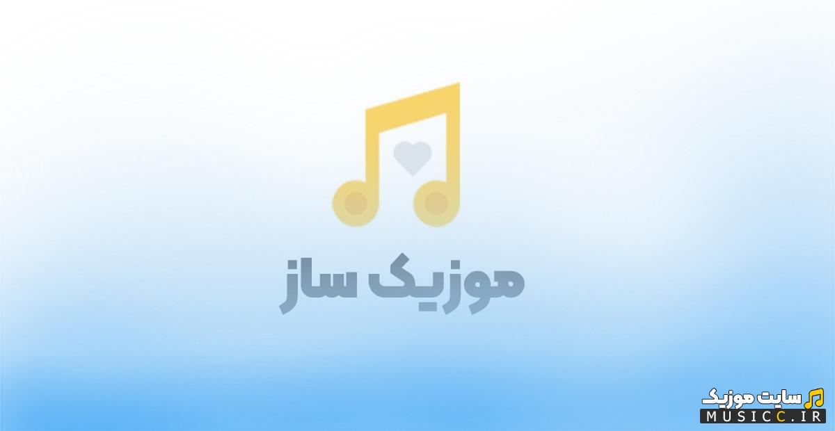 پلی لیست دانلود اهنگ هپی برس دی شاد خارجی عربی و انگلیسی جدید ریمیکس اینستاگرام برای تولد و مهمانی 2025