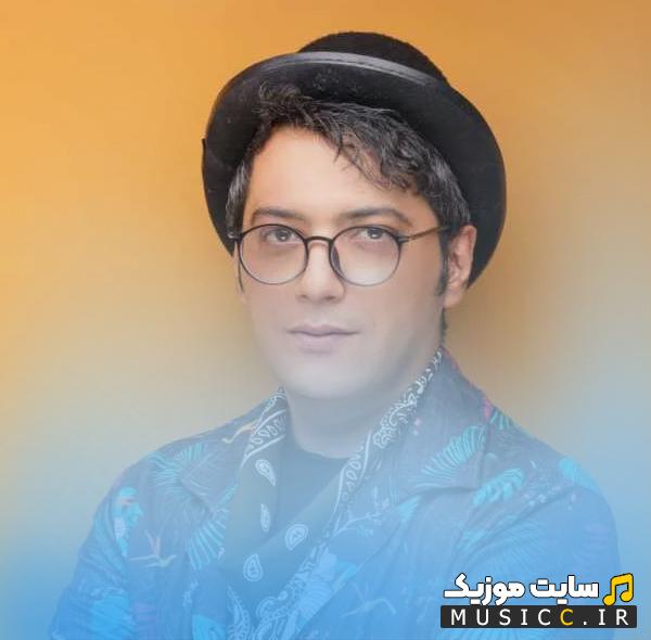 دانلود آهنگ باشیما بلا با صدای یوسف مارالان