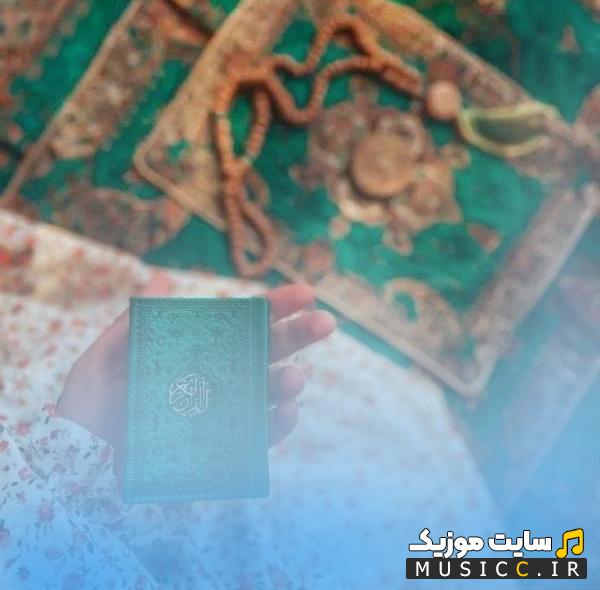 دانلود اهنگ چالش دوست دارم نماز ترند ایسنتاگرام برای ساخت کلیپ