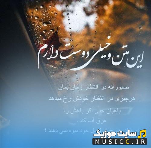 دانلود اهنگ به دختره میگم کلاج بگیرم ریمیکس اینستا از رامین تجنگی