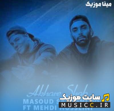 دانلود اخرشم تا اخرشب من موندم و اون خاطرات ریمیکس اینستا
