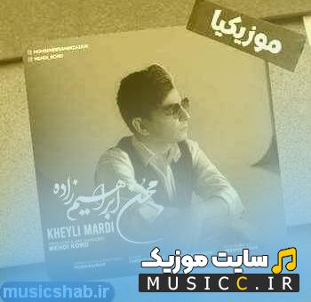 دانلود اهنگ باشه اصن حق باتو عرشیاس باکیفیت بالا + متن اهنگ