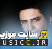 دانلود آهنگ بیا عاشقی کنیم از حمید فروغی + متن آهنگ