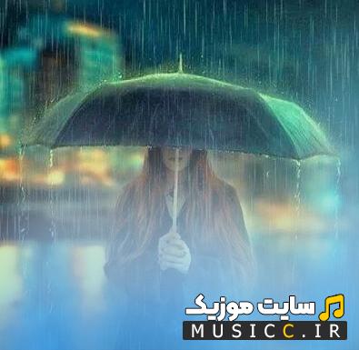 دانلود ریمکس اینستا اهنگ چشام باریدن تورو تادیدن با صدای زن + متن اهنگ
