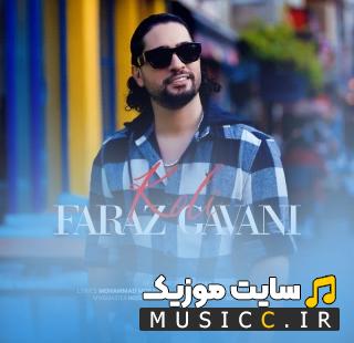 دانلود اهنگ کولی فراز گونی + متن اهنگ