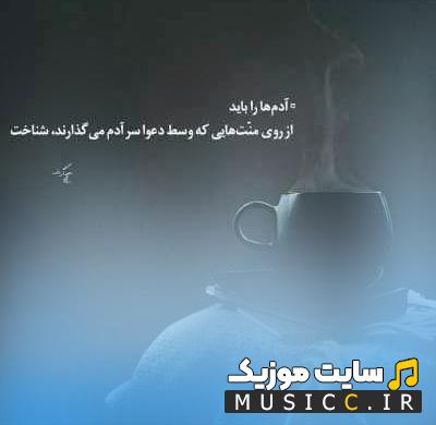 دانلود اهنگ میخوام که وقتی خوابی کنار تو بشینم از ارش + ترجمه و متن اهنگ