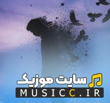 دانلود اهنگ هم بدم میاد ازت هم دلم تنگه کیارش + متن اهنگ