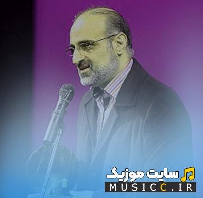 دانلود آهنگ های محمد اصفهانی ( Mohammad Esfahani ) فول آلبوم جدید و قدیمی + بهترین کیفیت