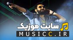 دانلود تمام آهنگهای مهدی یراحی – فول آرشیو جدید و قدیمی 1404 با پخش آنلاین MP3