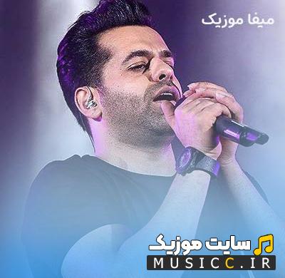 دانلود گلچین کامل آهنگ‌ های رضا بهرام | جدید ، قدیمی ، شاد و غمگین با کیفیت MP3 و پخش آنلاین