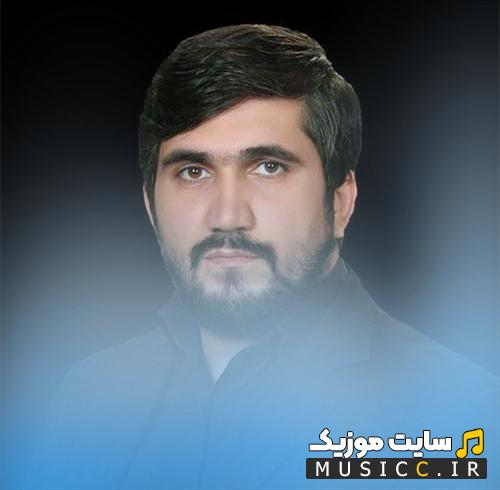 دانلود مداحی محمد باقر منصوری گلچین نوحه های جدید MP3