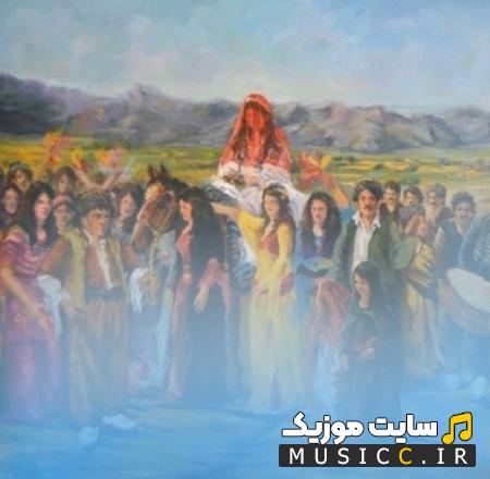 آهنگ کردی شاد عروسی و رقص ۱۴۰۴ – بهترین ریمیکس های ارکستی و عروسی برای رقص دسته جمعی
