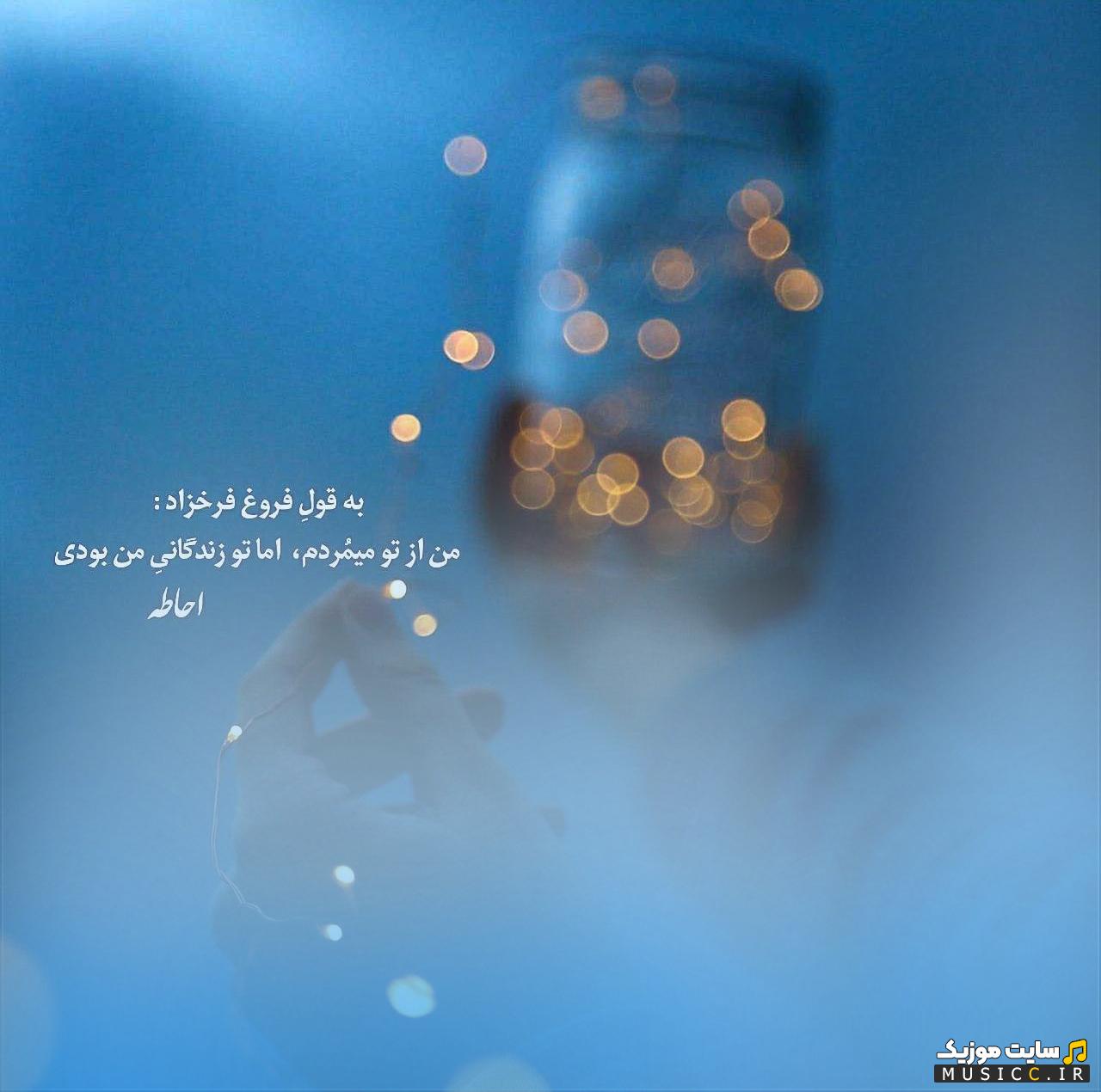 آلبوم کامل آهنگ های سریال شهرزاد از محسن چاوشی – دانلود با کیفیت اصلی