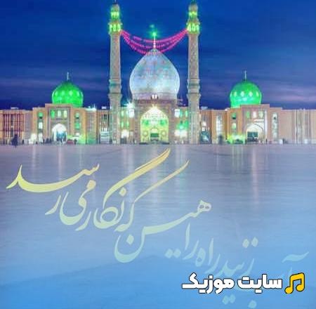 دانلود آهنگ های نیمه شعبان 1405 🎤 + گلچین مولودی
